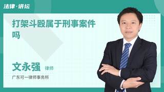 打架斗殴属于刑事案件吗