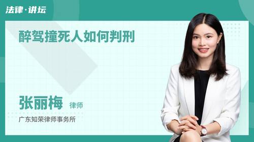 醉驾撞死人如何判刑