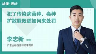犯了传染病菌种、毒种扩散罪既遂如何来处罚
