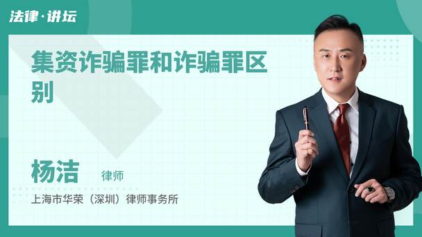 集资诈骗罪和诈骗罪区别