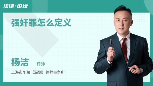 强奸罪怎么定义