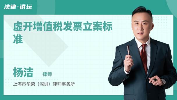 虚开增值税发票立案标准