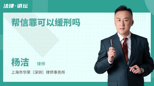 帮信罪可以缓刑吗