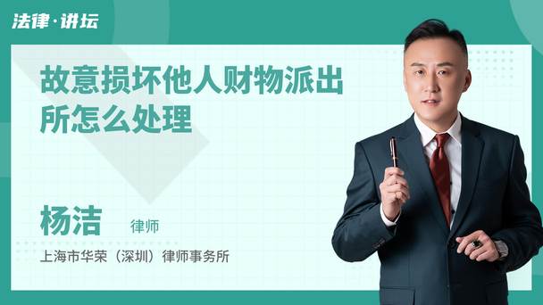 故意损坏他人财物派出所怎么处理