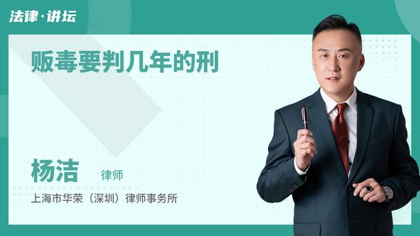 贩毒要判几年的刑