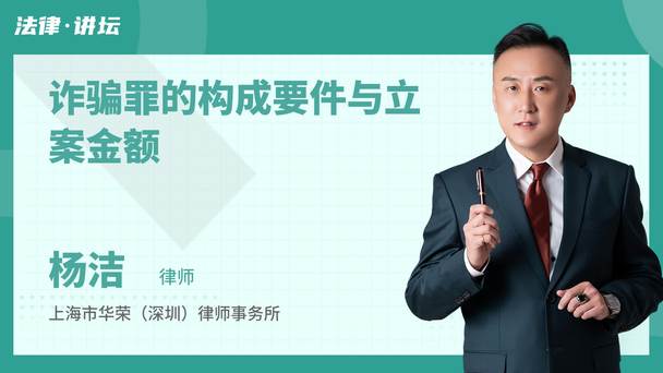 诈骗罪的构成要件与立案金额