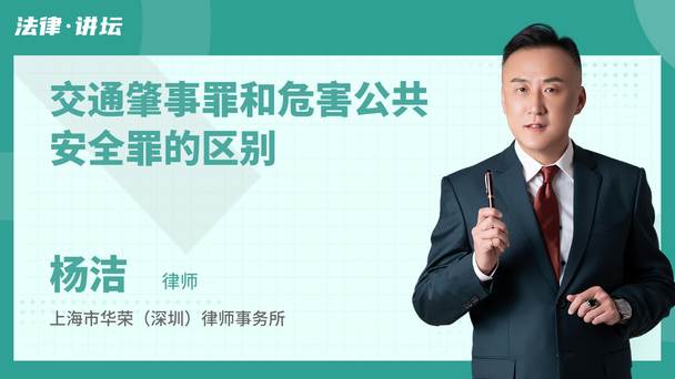 交通肇事罪和危害公共安全罪的区别