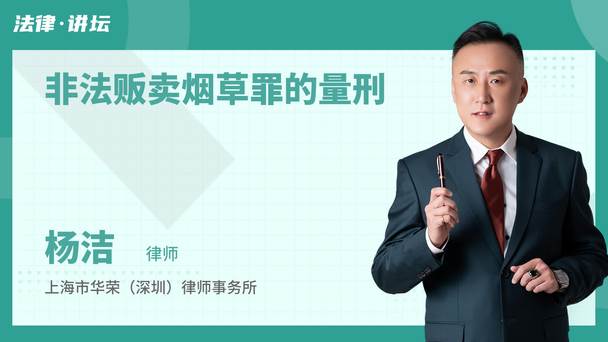 非法贩卖烟草罪的量刑