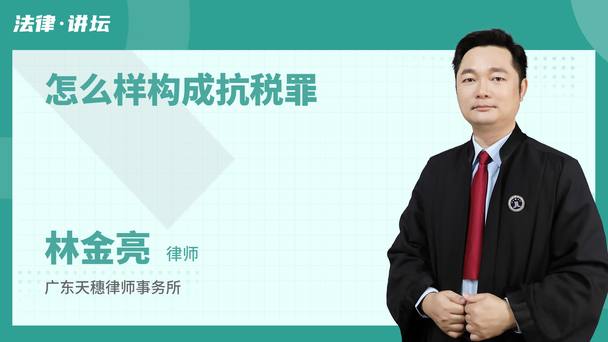 怎么样构成抗税罪