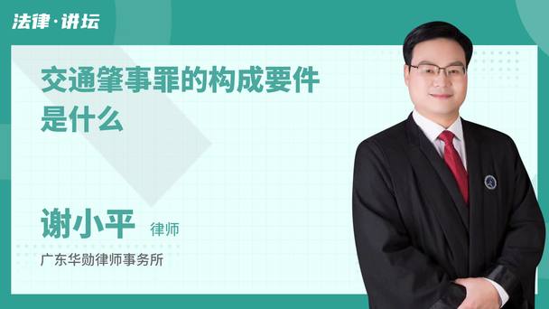 交通肇事罪的构成要件是什么