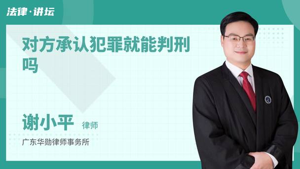 对方承认犯罪就能判刑吗
