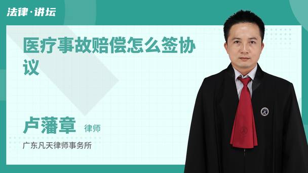 医疗事故赔偿怎么签协议