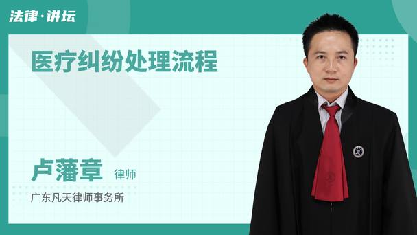 医疗纠纷处理流程