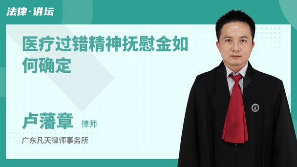 医疗过错精神抚慰金如何确定
