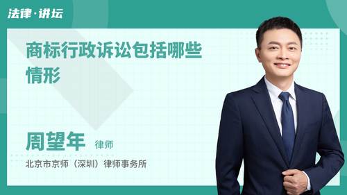 商标行政诉讼包括哪些情形