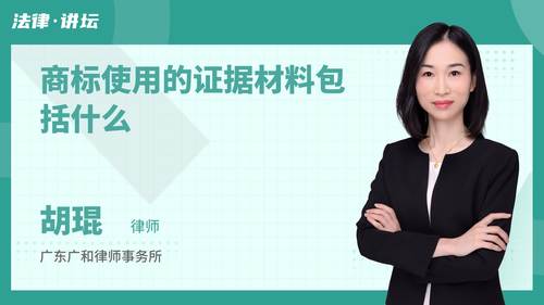 商标使用的证据材料包括什么