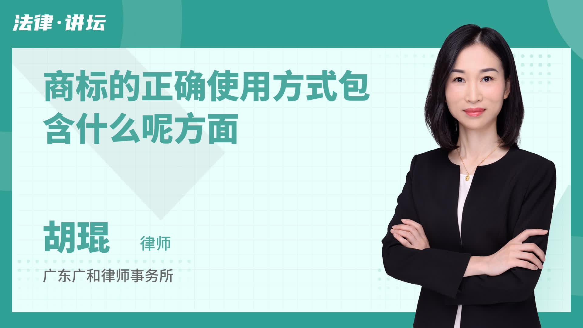 商标的正确使用方式包含什么呢方面