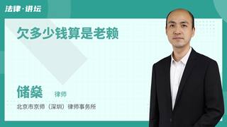 欠多少钱算是老赖