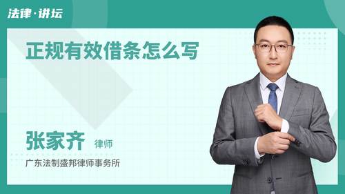 正规有效借条怎么写