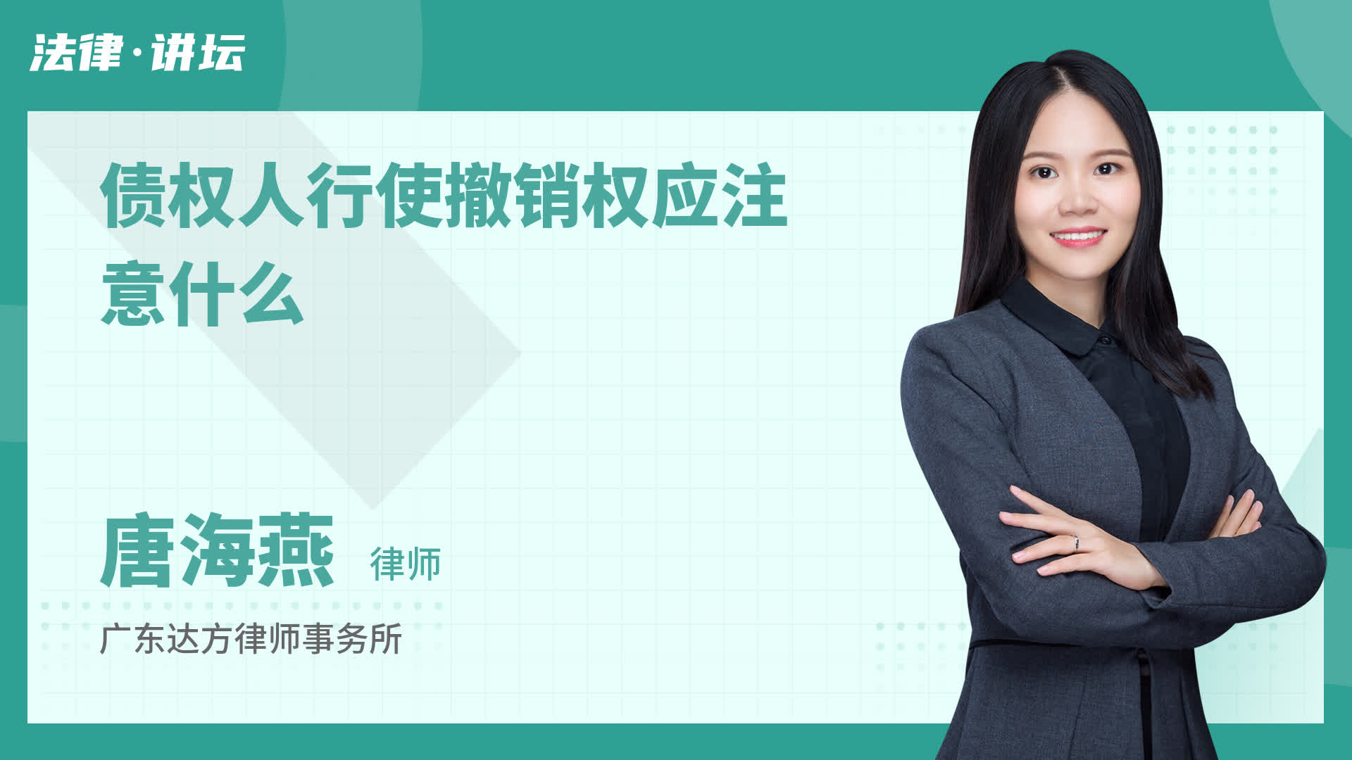 债权人行使撤销权应注意什么
