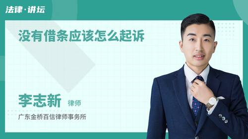 没有借条应该怎么起诉