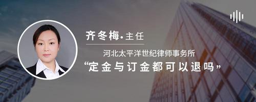 定金与订金都可以退吗
