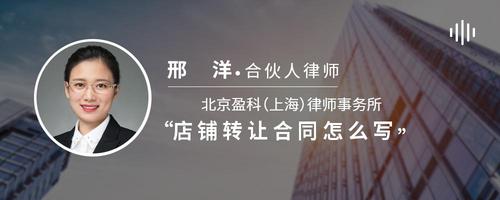 店铺转让合同怎么写