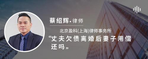 丈夫欠债离婚后妻子用偿还吗