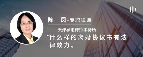 什么样的离婚协议书有法律效力